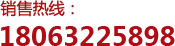 联系电话 400-811-5599